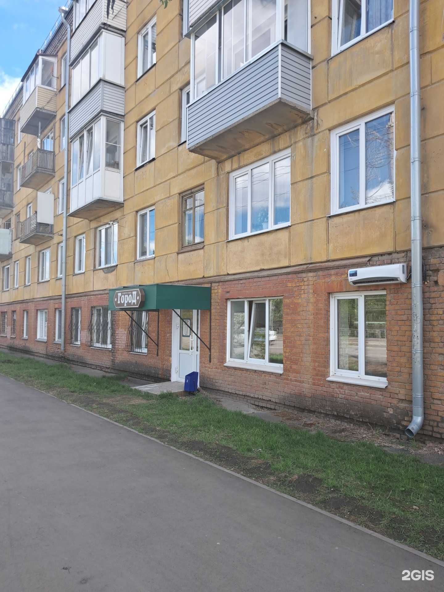 Отзывы на компанию Город в Красноярске c фото