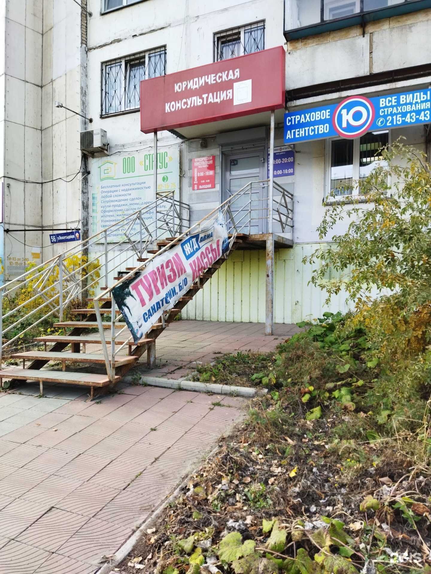 Отзывы на компанию Зеленая линия в г. Челябинск c фото