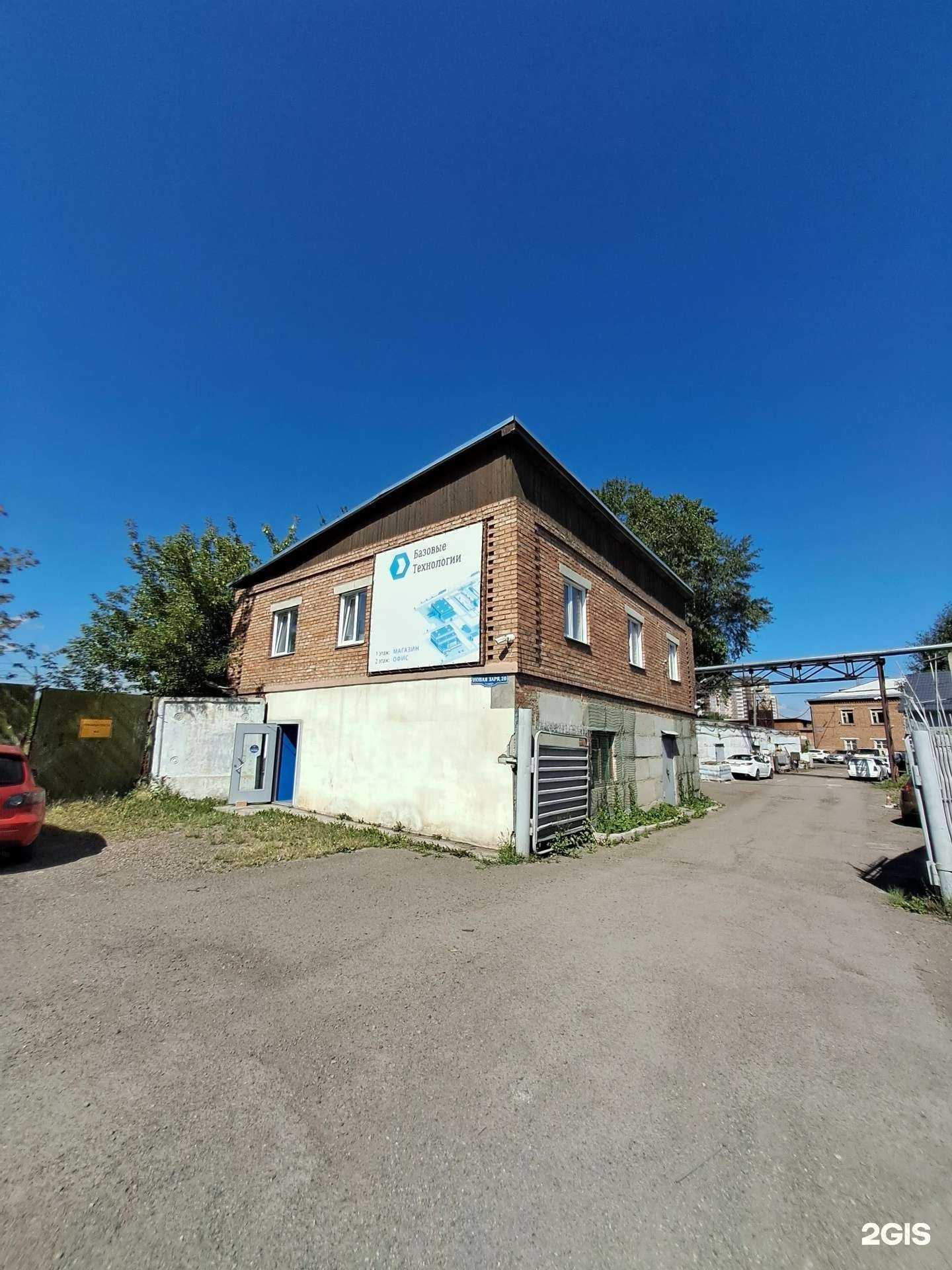 Отзывы на компанию Базовые технологии в Красноярске c фото - фотография 2 из 2