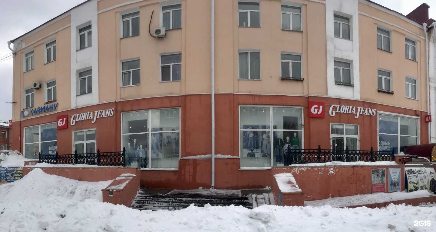 Отзывы на компанию Gloria Jeans в Омске c фото