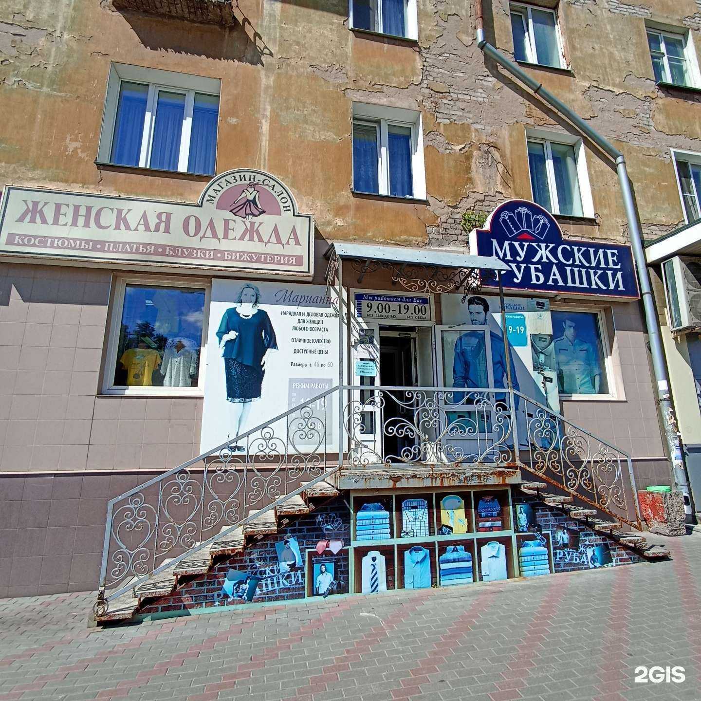 Отзывы на компанию Магазин мужских рубашек в Кирове c фото