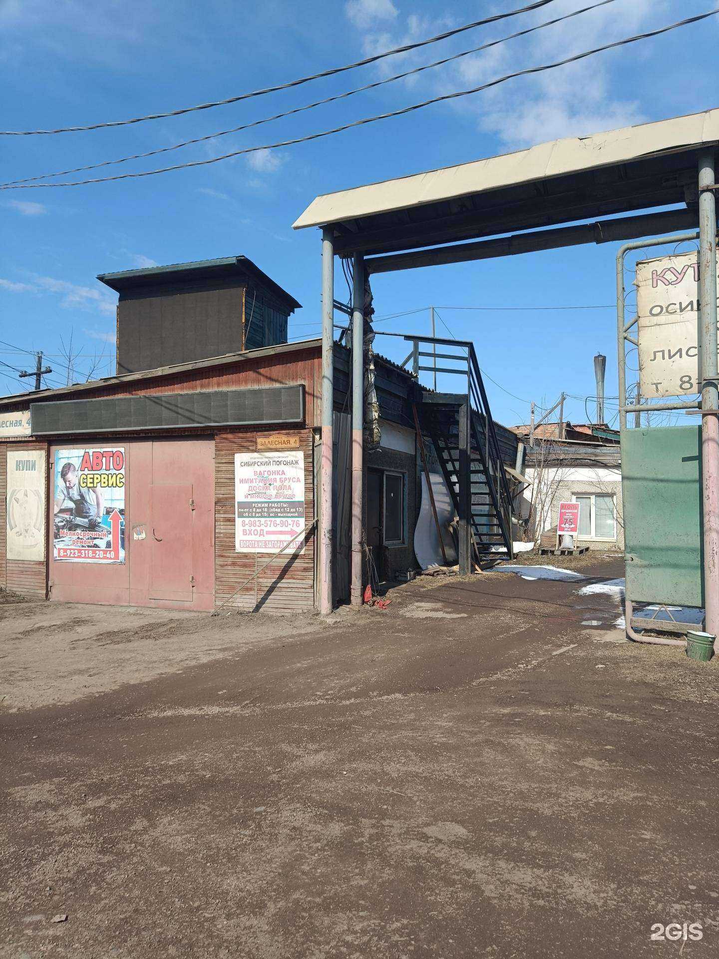 Отзывы на компанию Центр оформления ДТП в г. Канск c фото