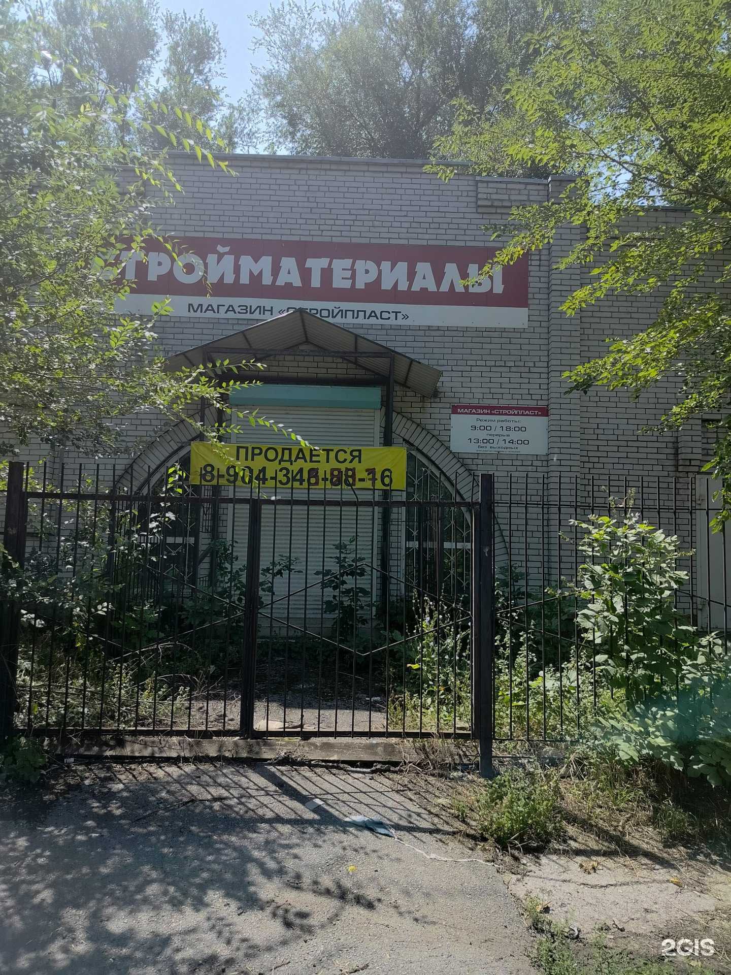 Отзывы на компанию Социальная Аптека в г. Новочеркасск c фото