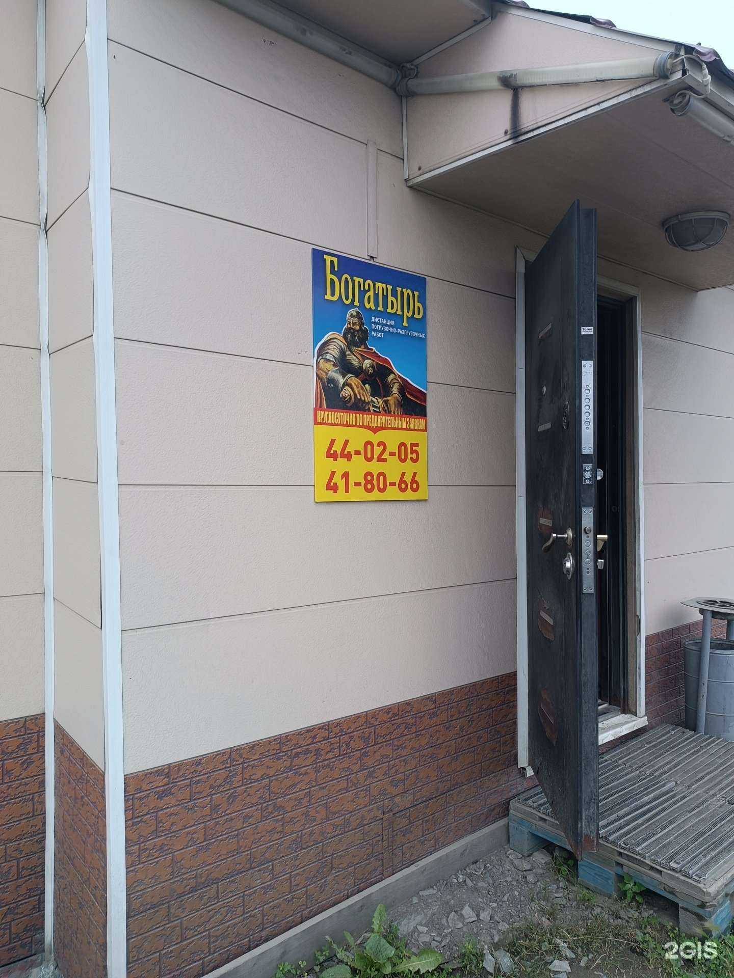 Отзывы на компанию Богатырь в г. Южно-Сахалинск c фото