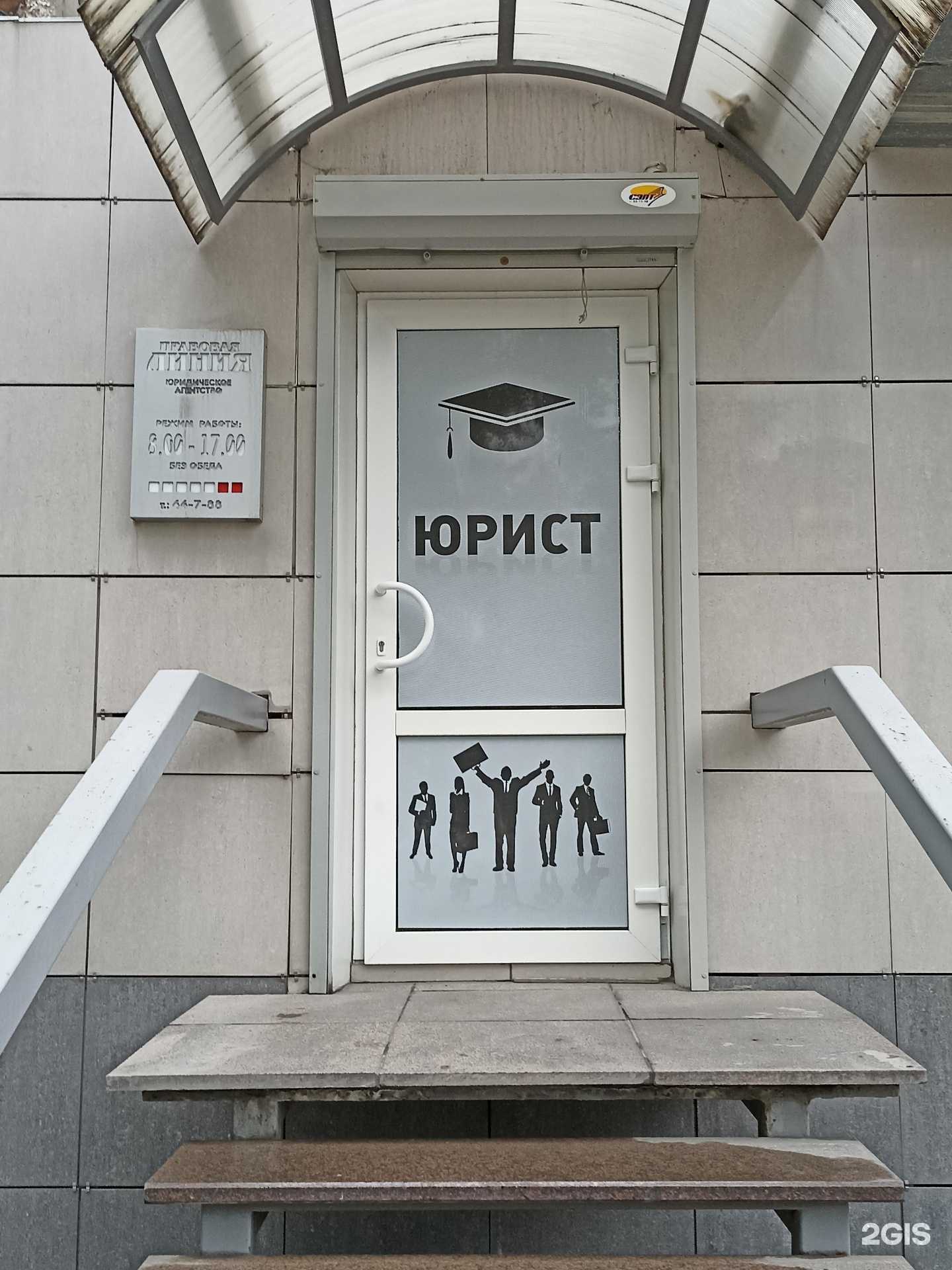 Отзывы на компанию Правовая линия в Ачинске c фото