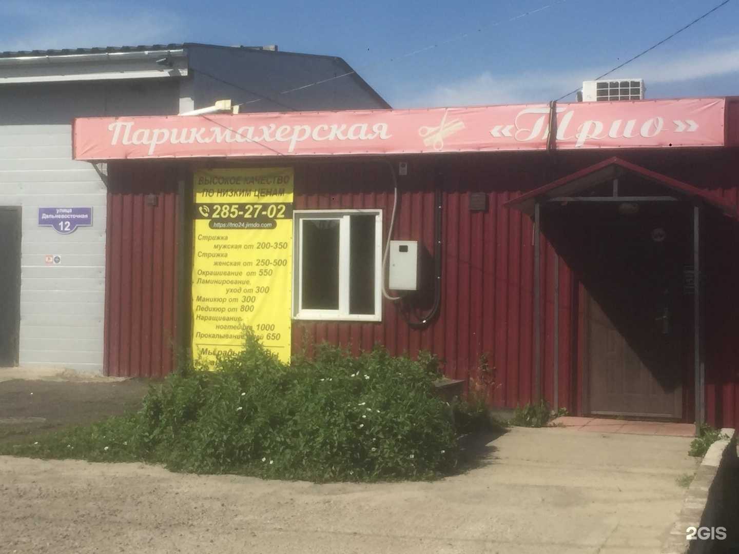 Отзывы на компанию Трио в г. Красноярск c фото