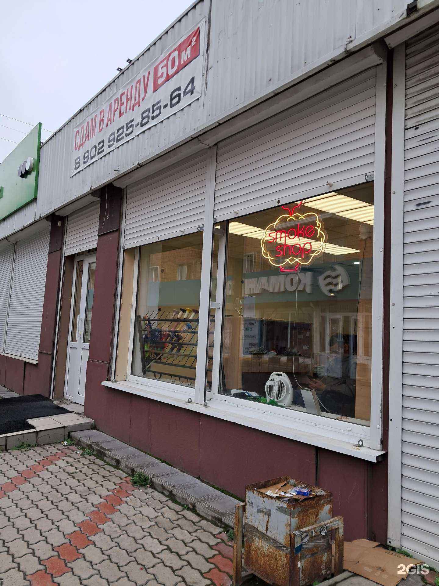 Отзывы на компанию Smoke shop в Ачинске c фото