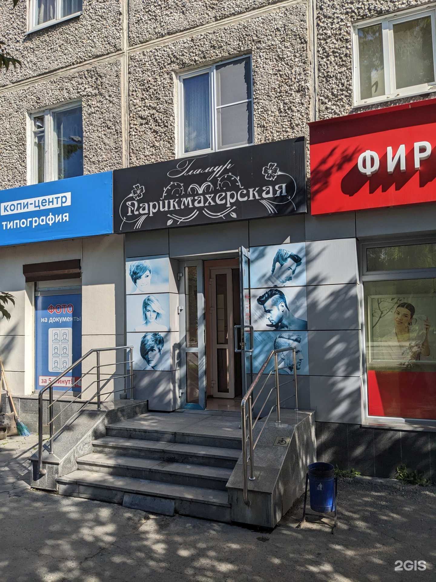 Отзывы на компанию Гламур в г. Екатеринбург c фото