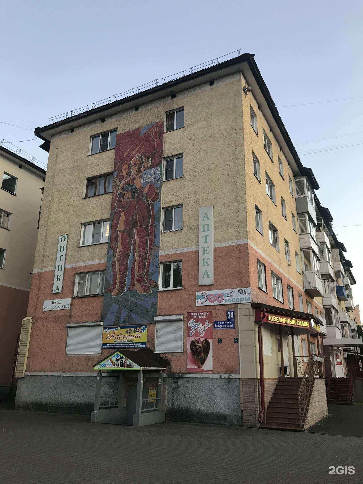 Отзывы на компанию Салон оптики в г. Междуреченск c фото