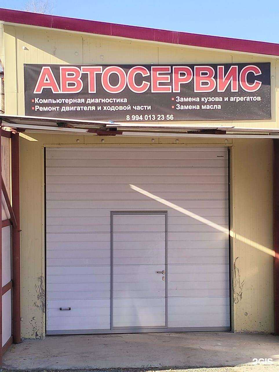 Отзывы на компанию Автосервис на Байкальской в г. Владивосток c фото