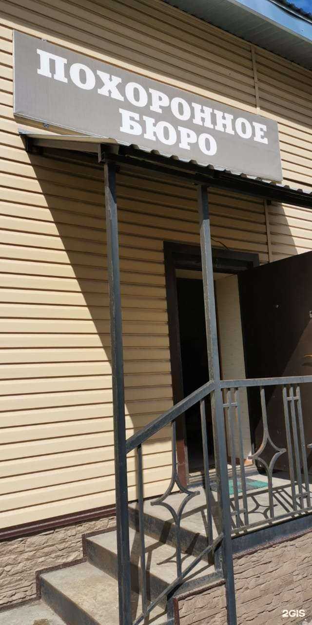 Отзывы на компанию Похоронное бюро в Орле c фото