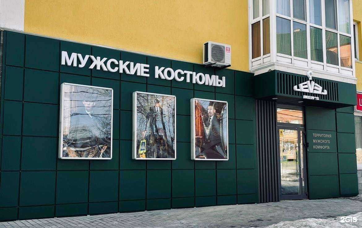 Отзывы на компанию Level Men`s в г. Ульяновск c фото