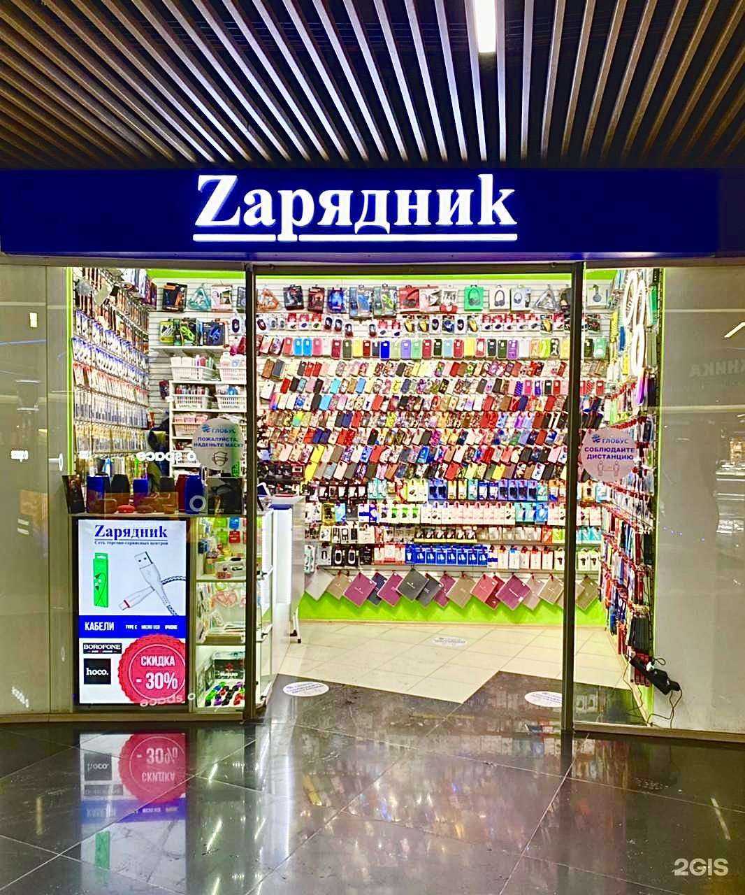 Отзывы на компанию Zарядниk в Екатеринбурге c фото