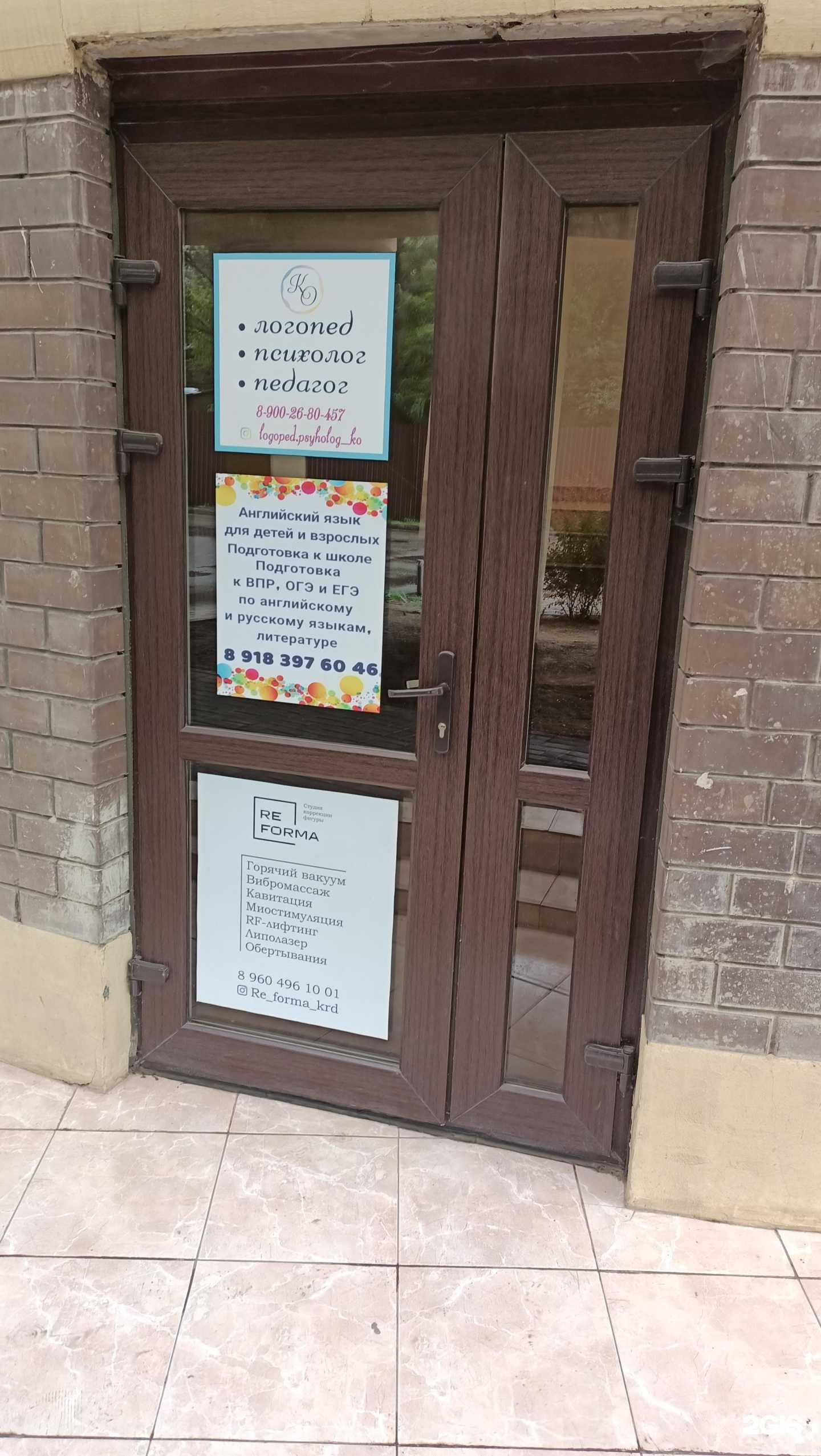 Отзывы на компанию Кабинет логопеда в Краснодаре c фото