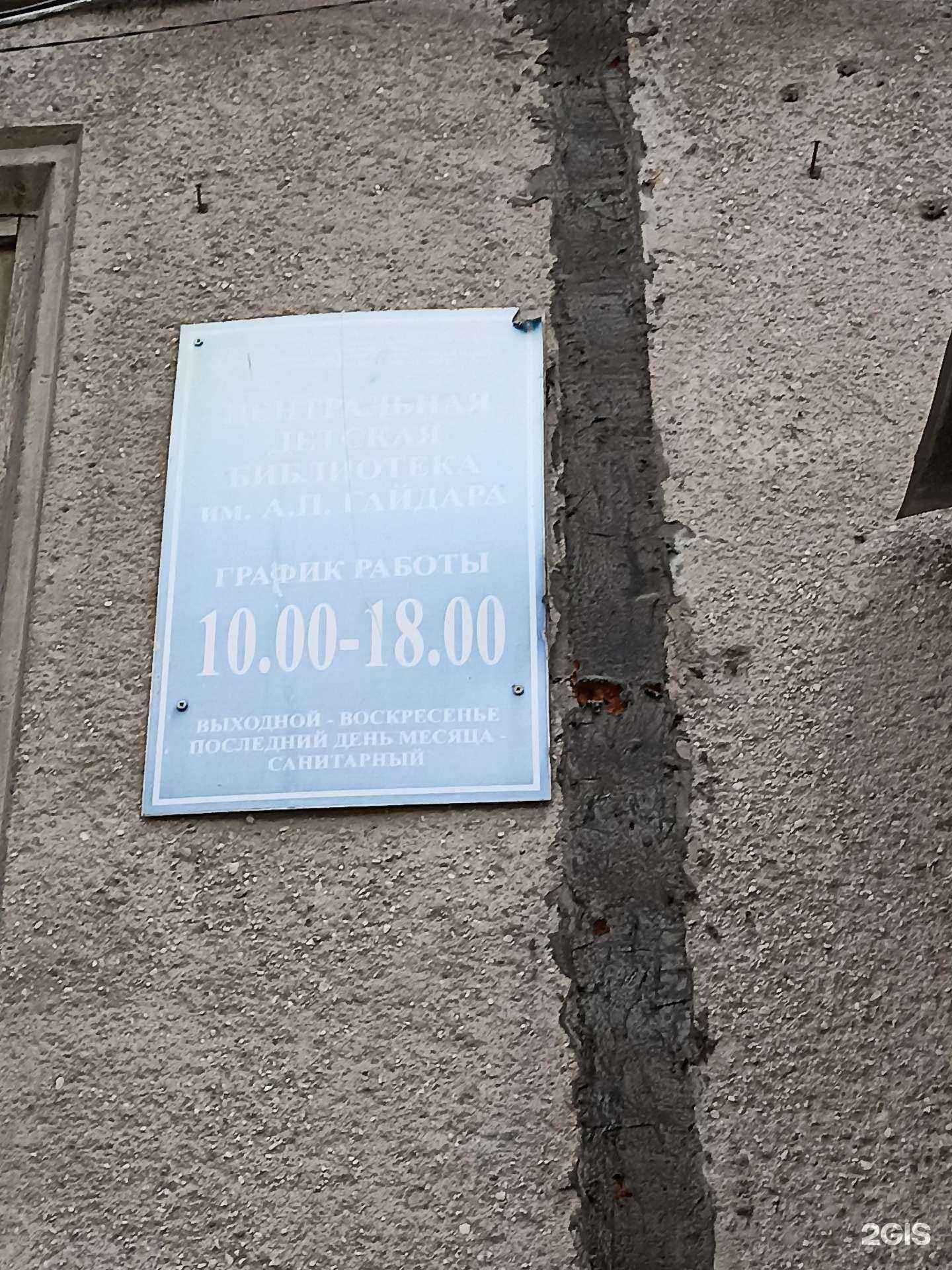 Отзывы на компанию Центральная детская библиотека им. Гайдара в Ачинске c фото