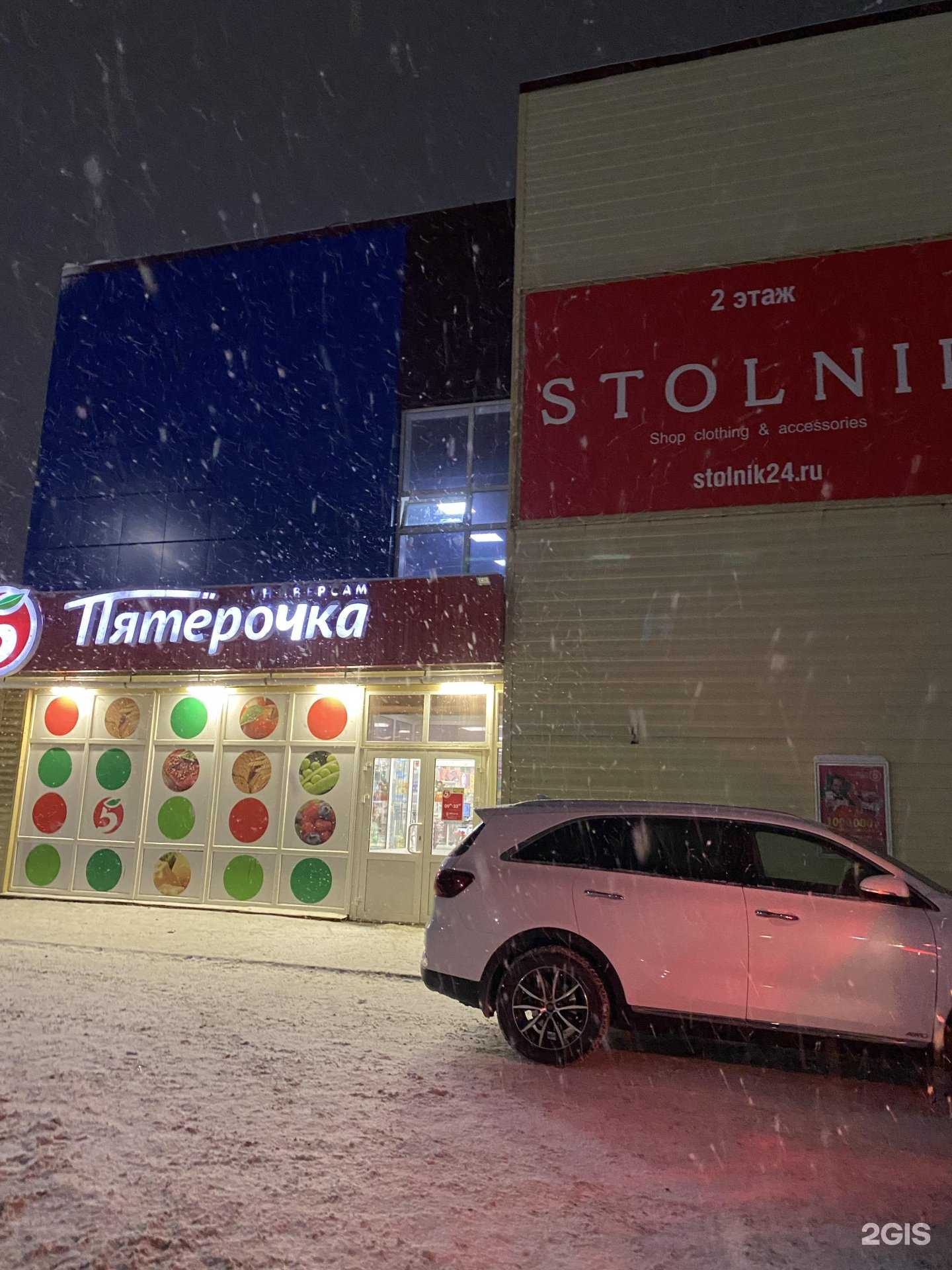 Отзывы на компанию Арбузик в г. Сатка c фото