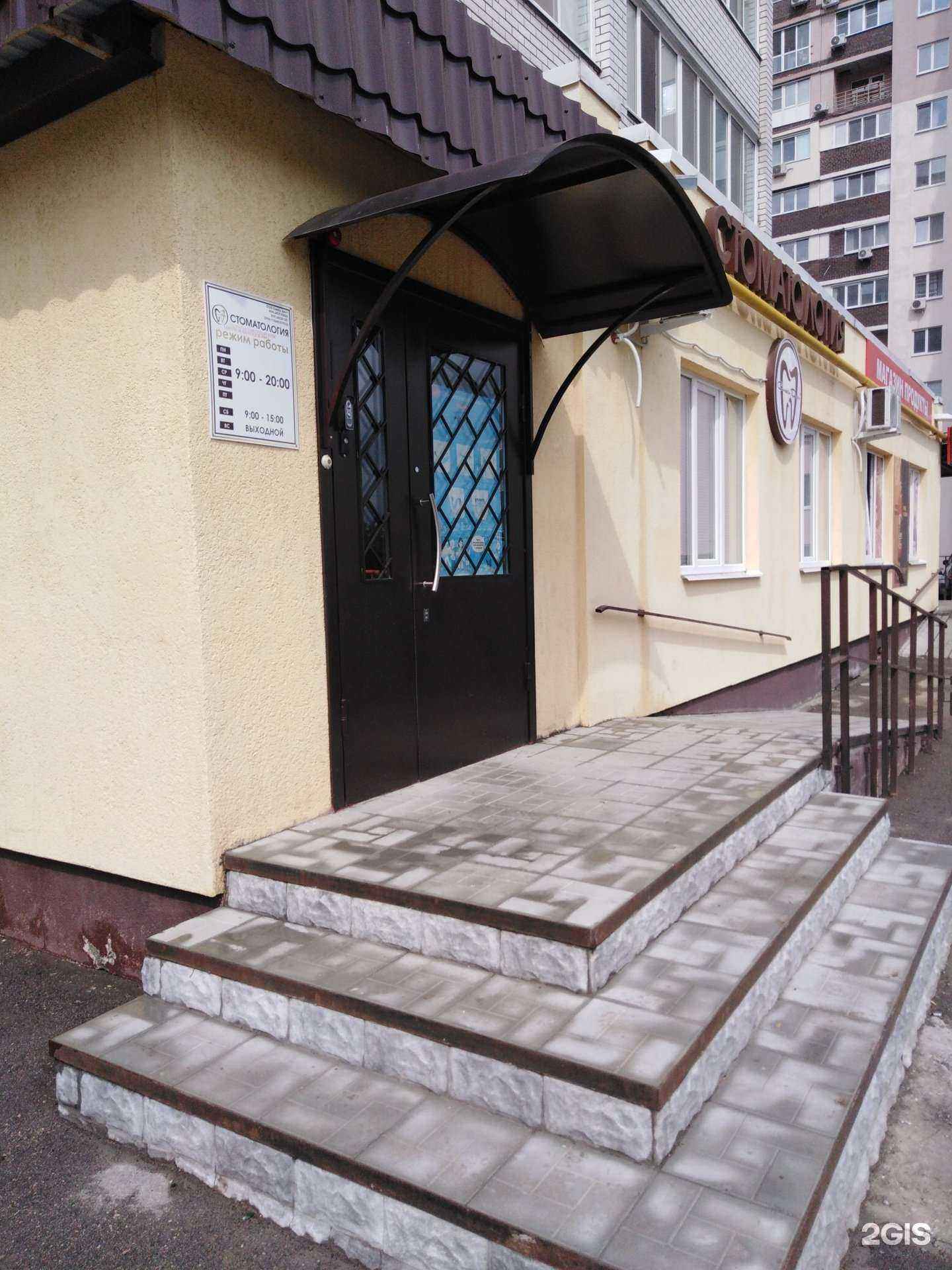 Отзывы на компанию Смайл дент в г. Саратов c фото