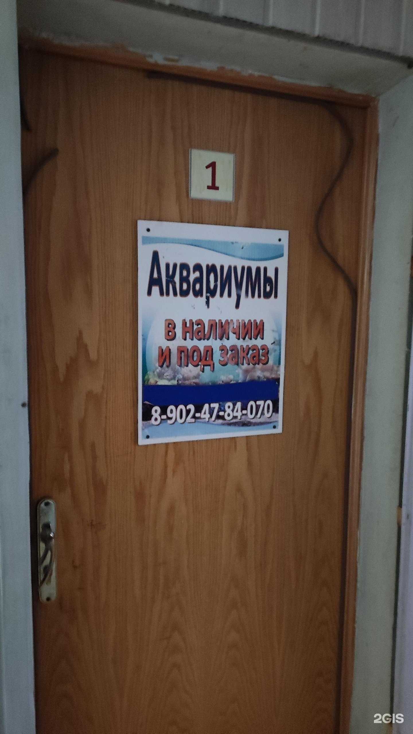 Отзывы на компанию Компания по продаже аквариумов в Перми c фото