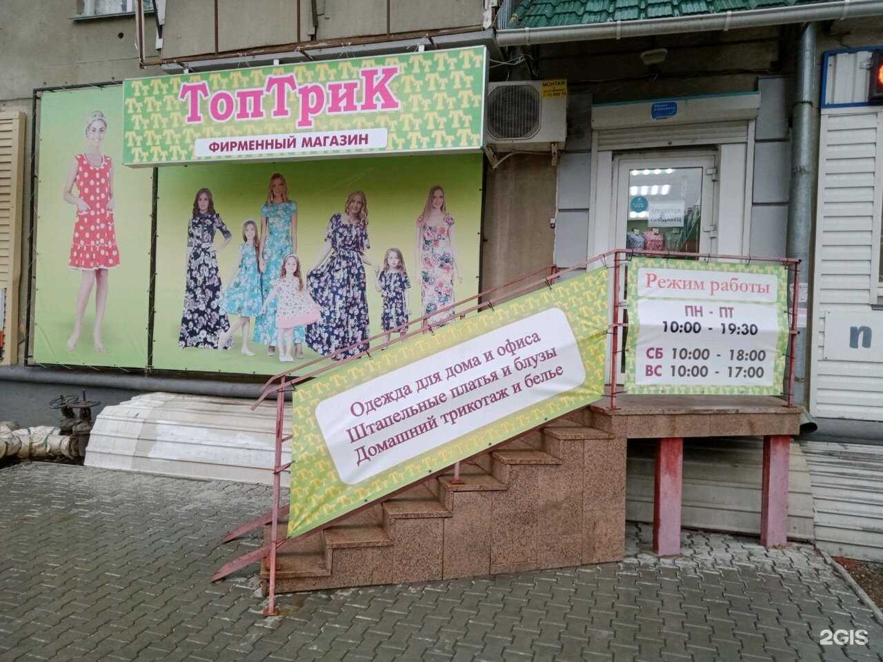 Отзывы на компанию ТопТрик в Челябинске c фото