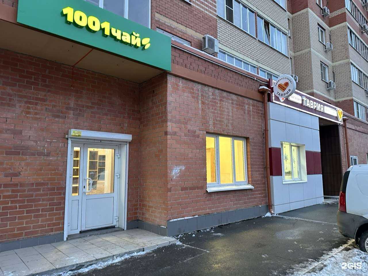 Отзывы на компанию 1001 чай в г. Челябинск c фото