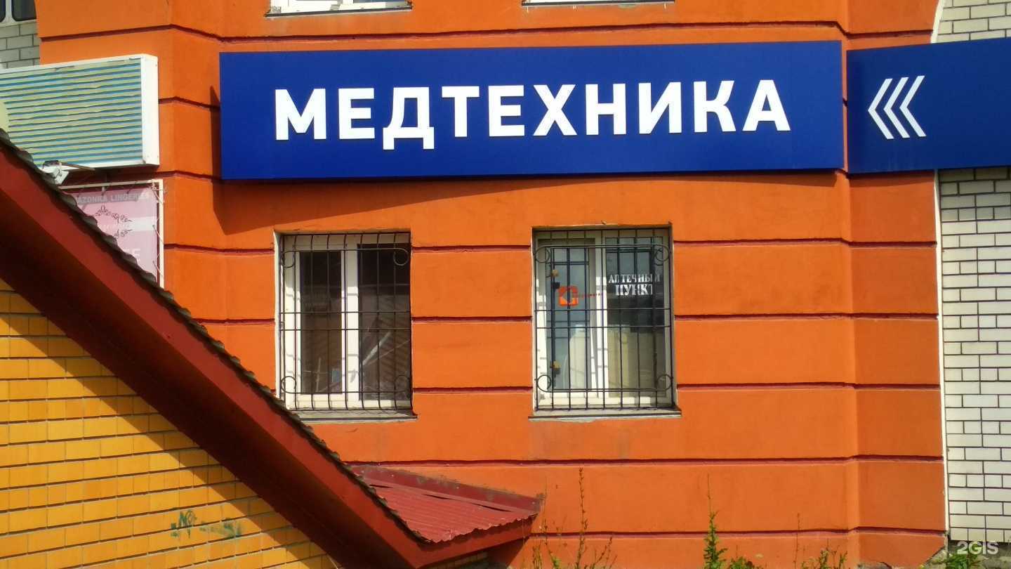 Отзывы на компанию Медтехника Живчик в г. Барнаул c фото