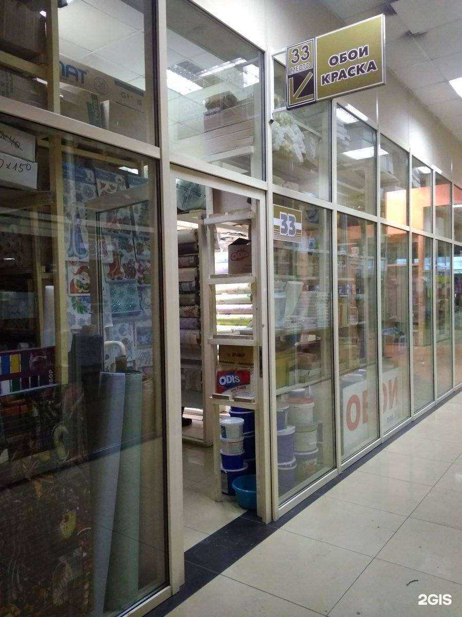 Отзывы на компанию Магазин строительных материалов в Иркутске c фото