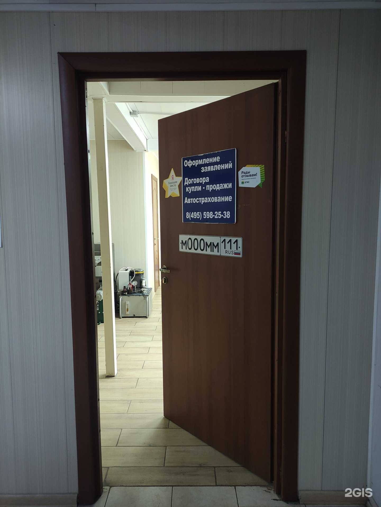 Отзывы на компанию Стрела+ в г. Одинцово c фото