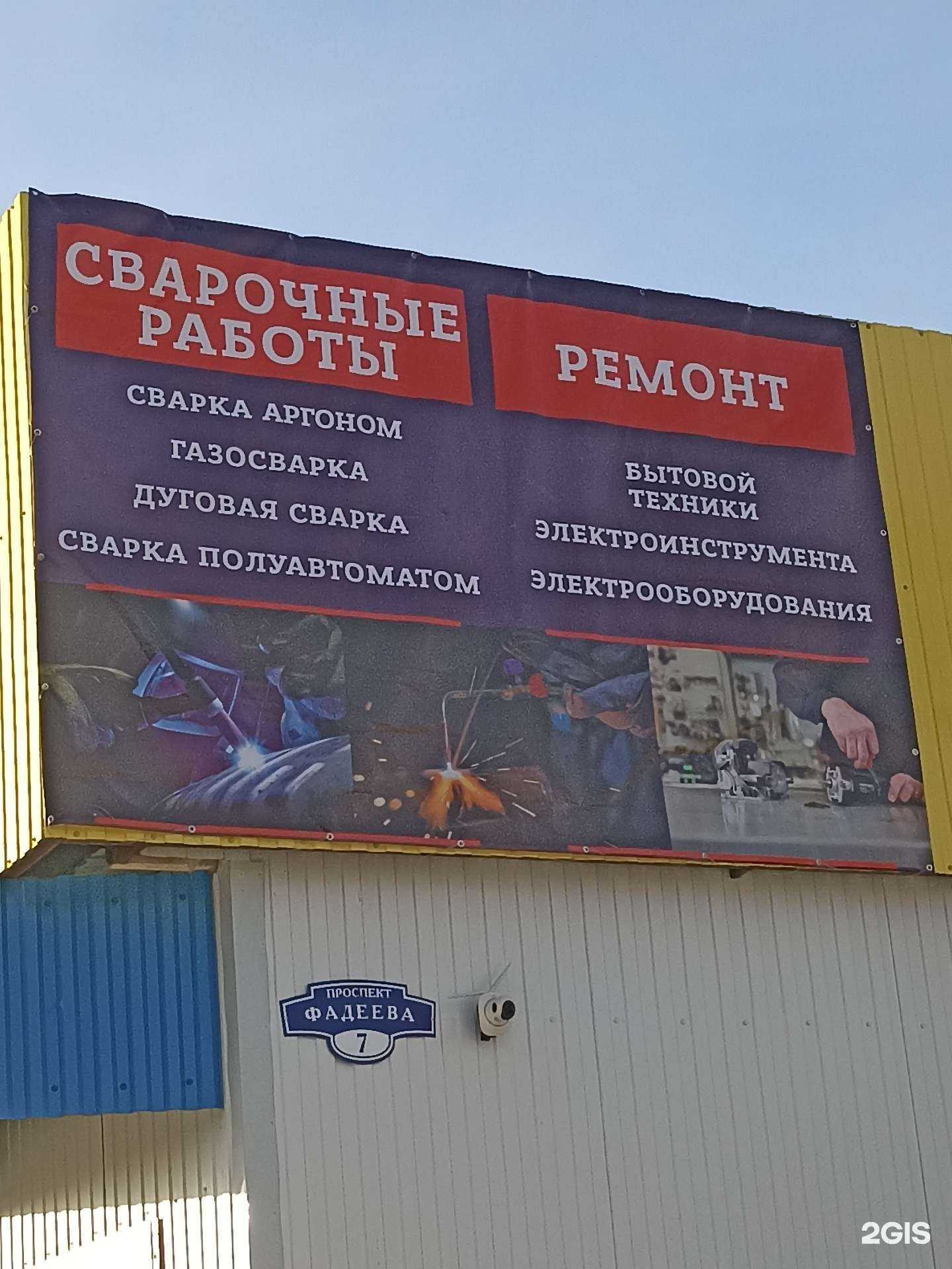 Отзывы на компанию Сервис по ремонту бытовой техники, электроинструмента и электрооборудования в г. Чита c фото