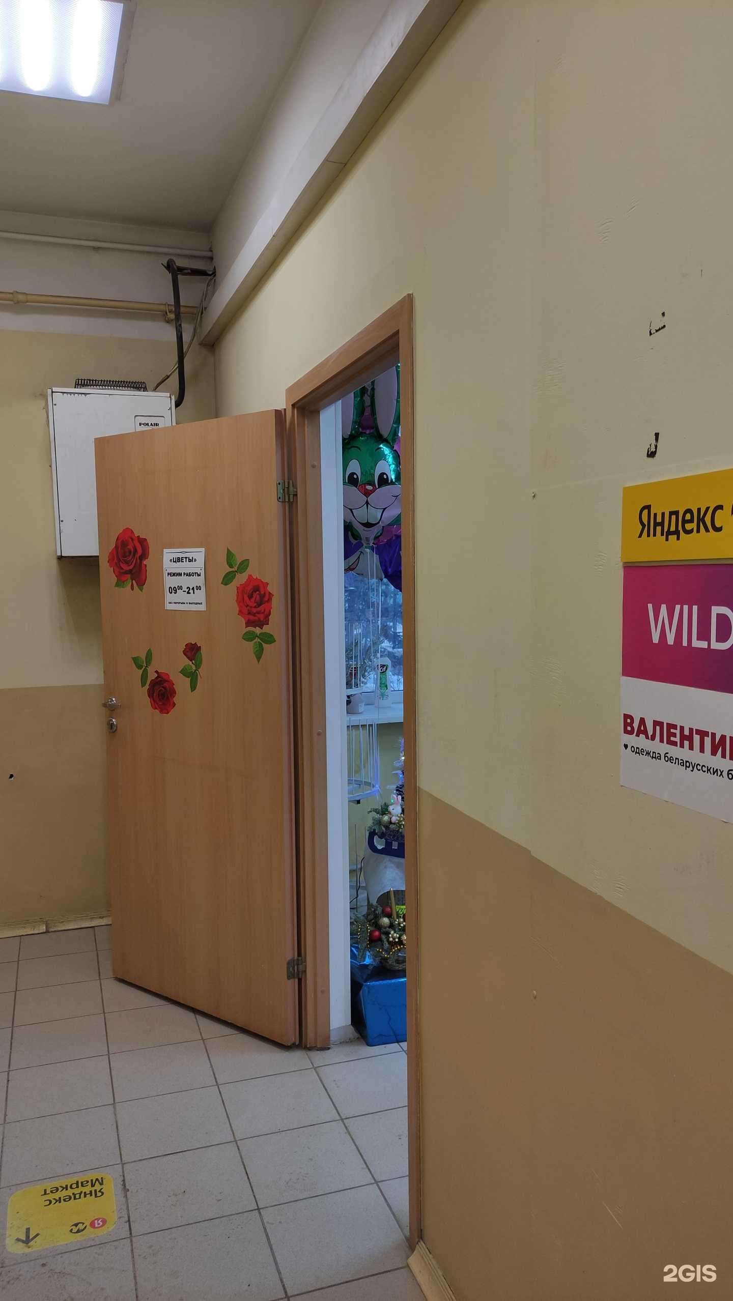 Отзывы на компанию Магазин цветов и шаров в г. Лобня c фото