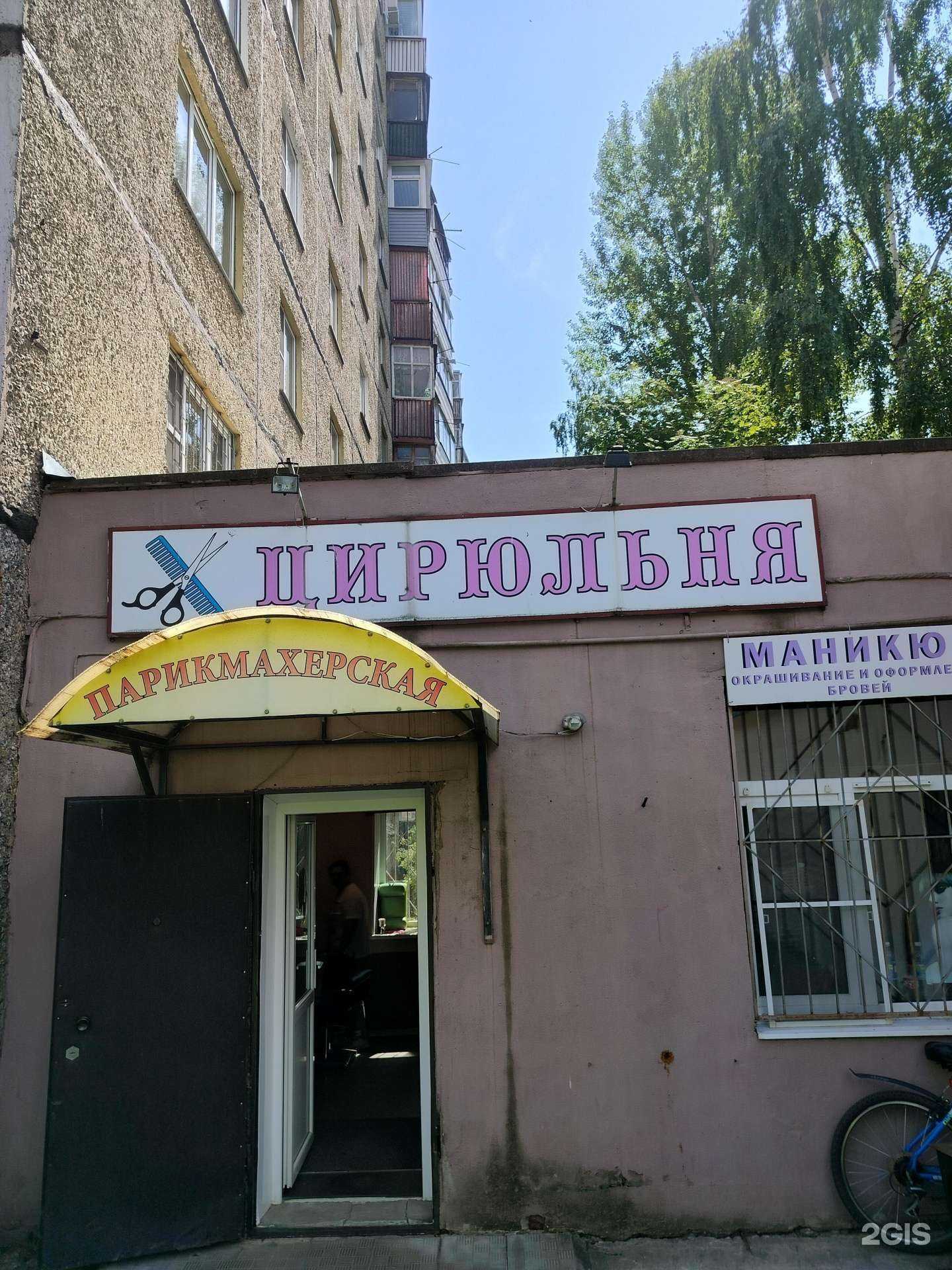 Отзывы на компанию Цирюльня в Костроме c фото