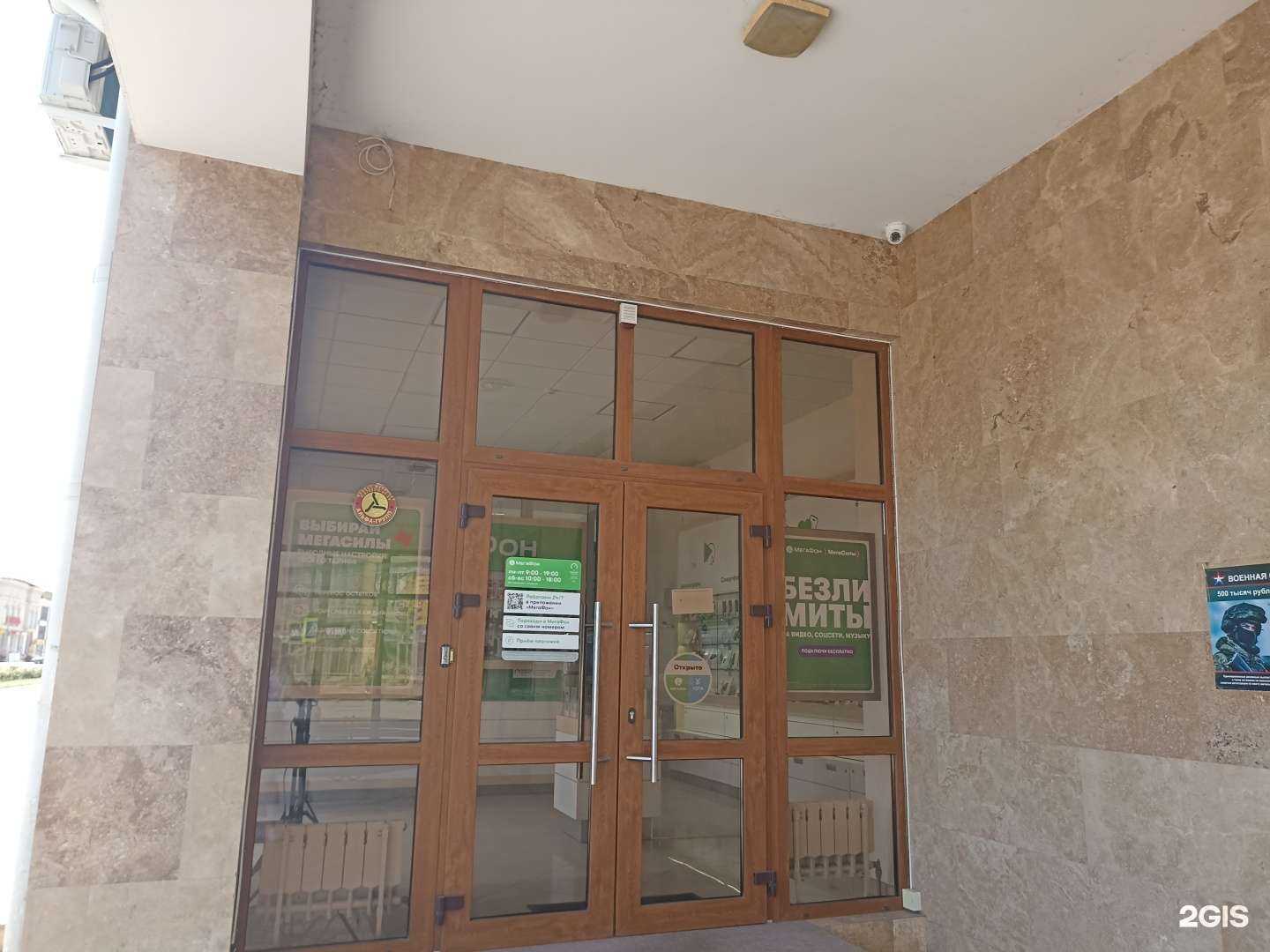 Отзывы на компанию МегаФон-Yota в Минеральных Водах c фото