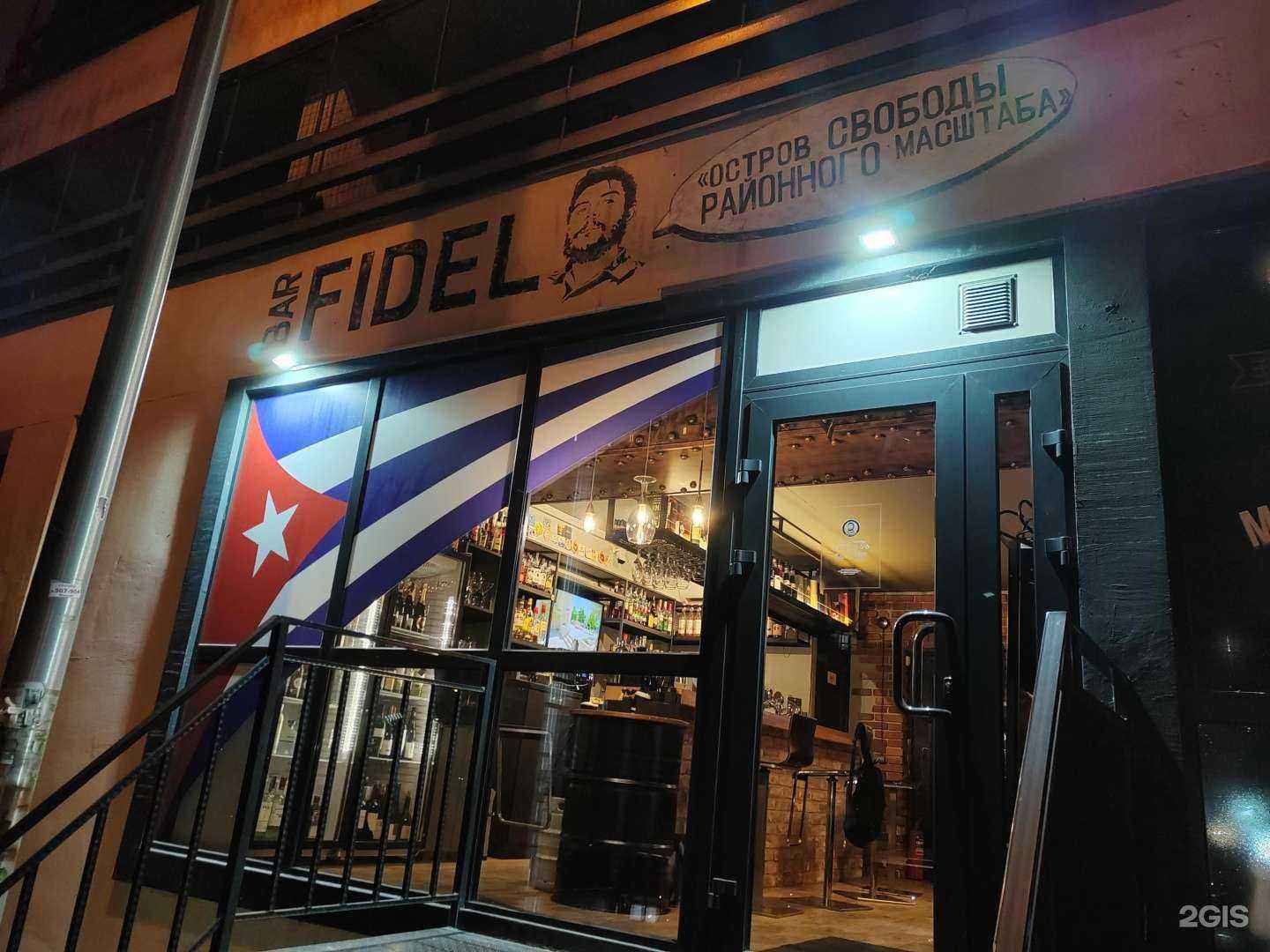 Отзывы на компанию Фидель в Калининграде c фото