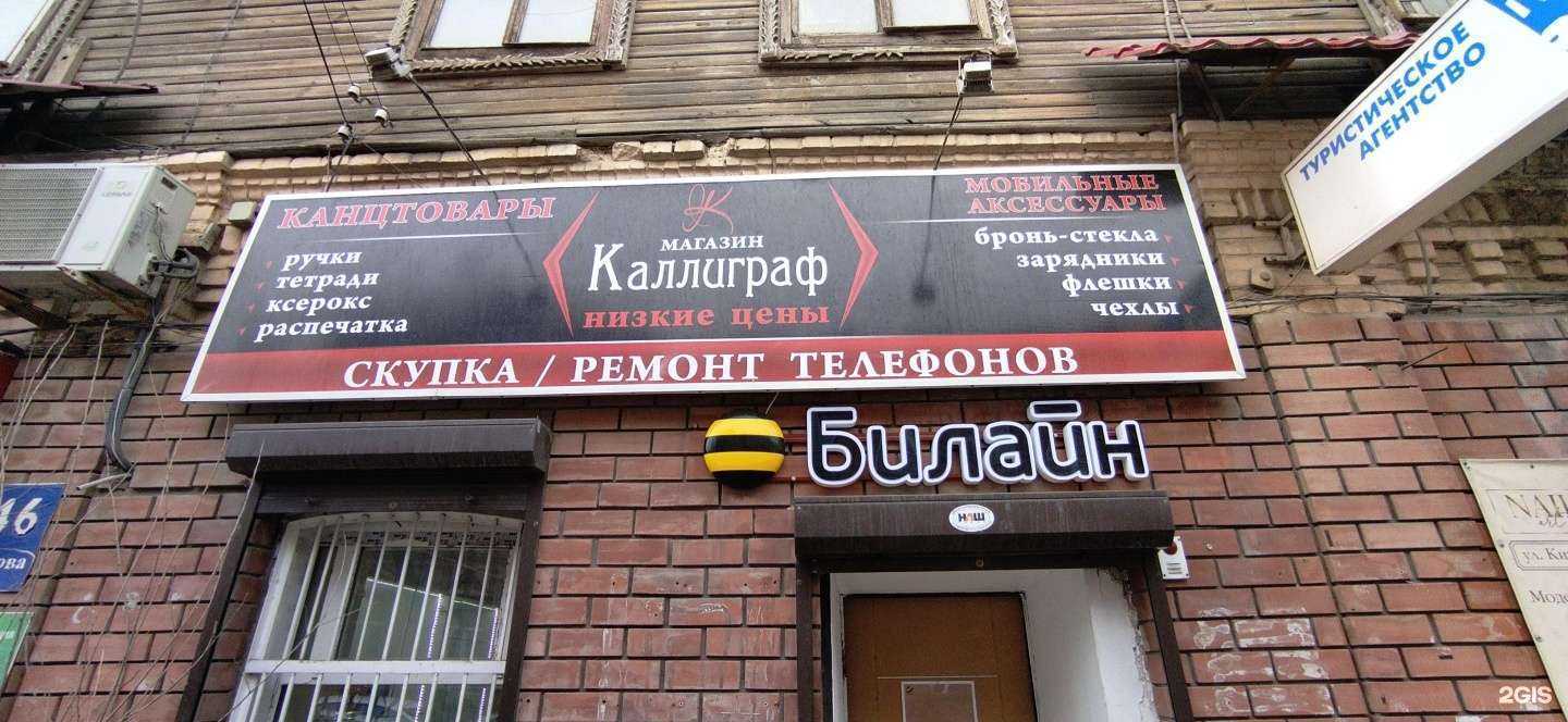 Отзывы на компанию 30.ru в Астрахани c фото