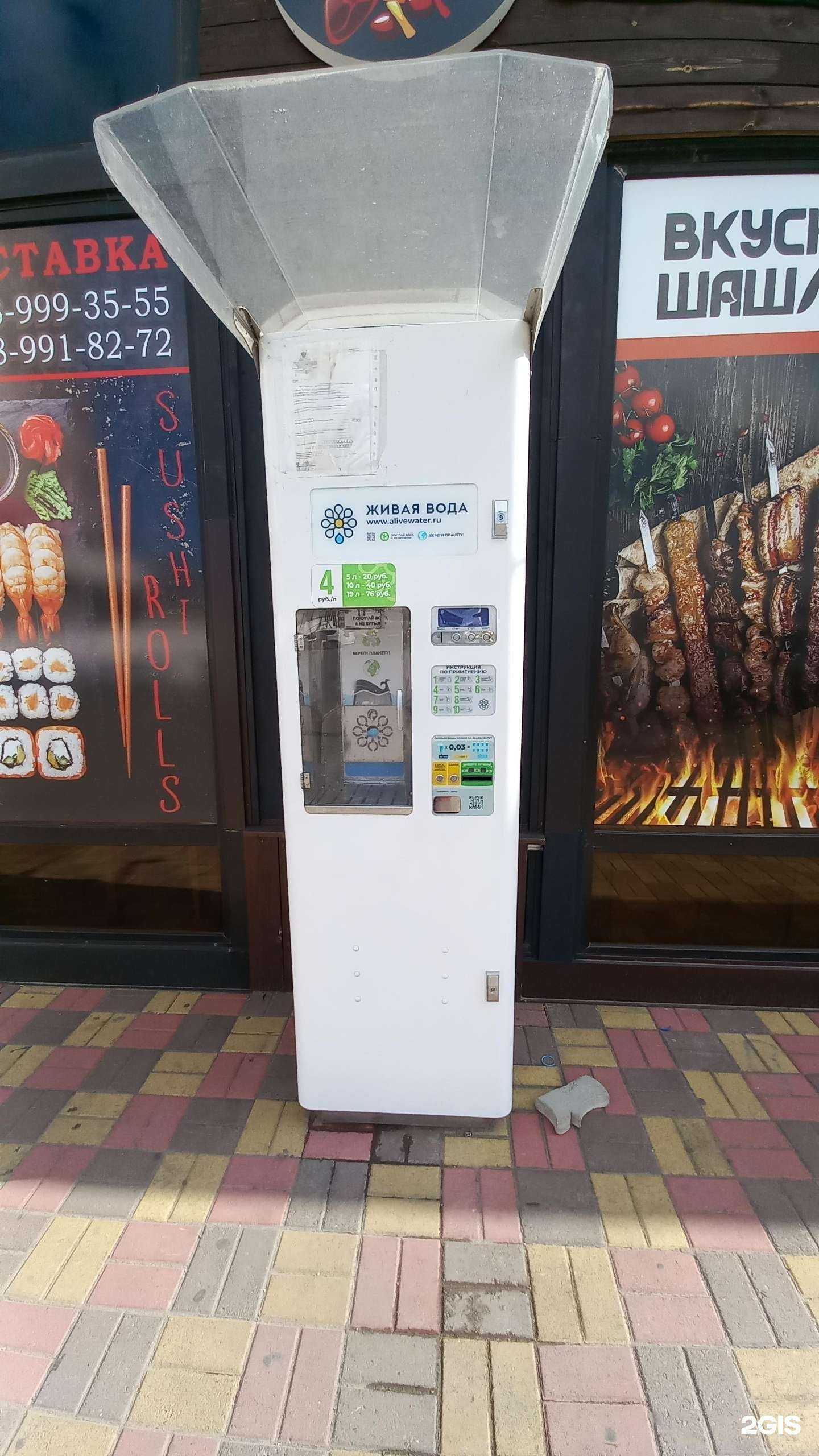 Отзывы на компанию Живая вода в Белореченске c фото