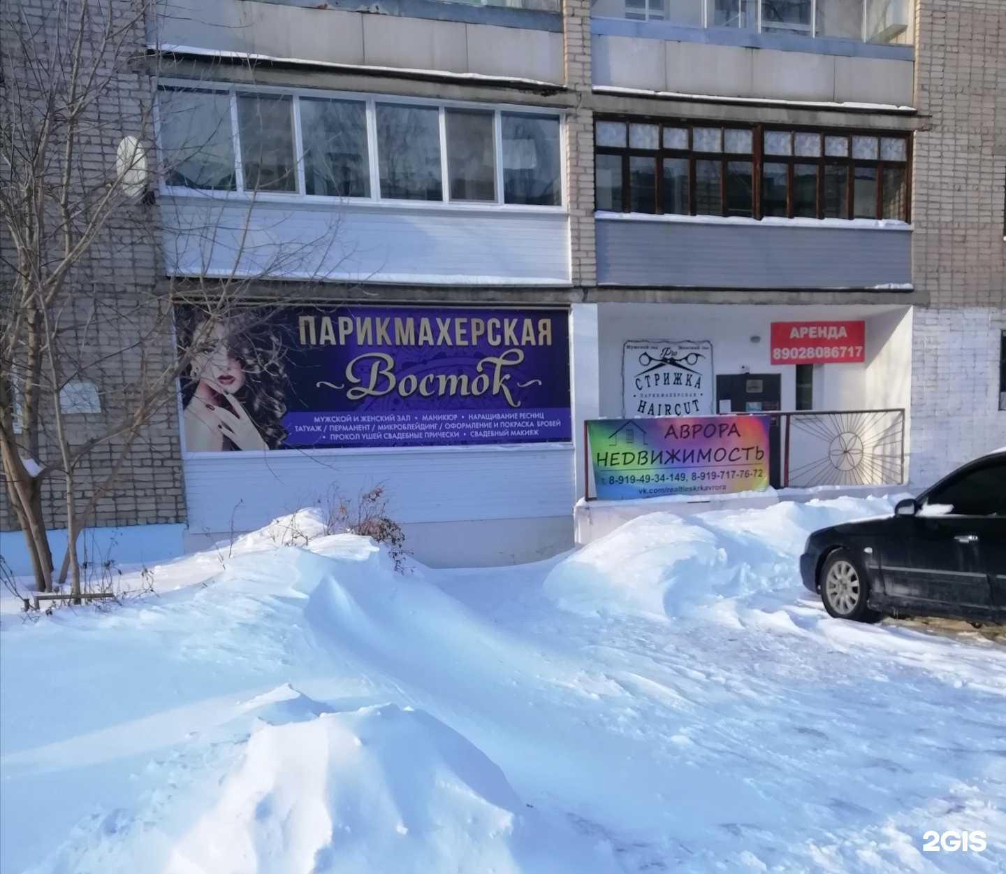 Отзывы на компанию Стрижка в Краснокамске c фото