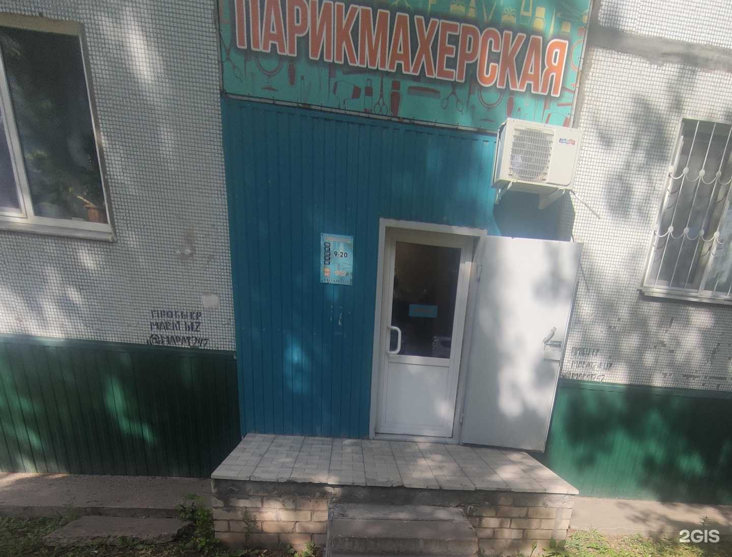 Отзывы на компанию Парикмахерская в Балакове c фото