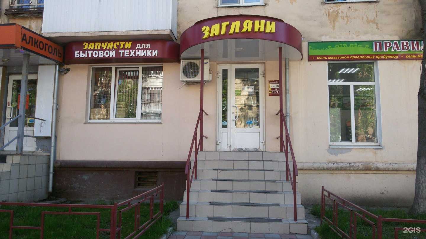 Отзывы на компанию Загляни в г. Тула c фото