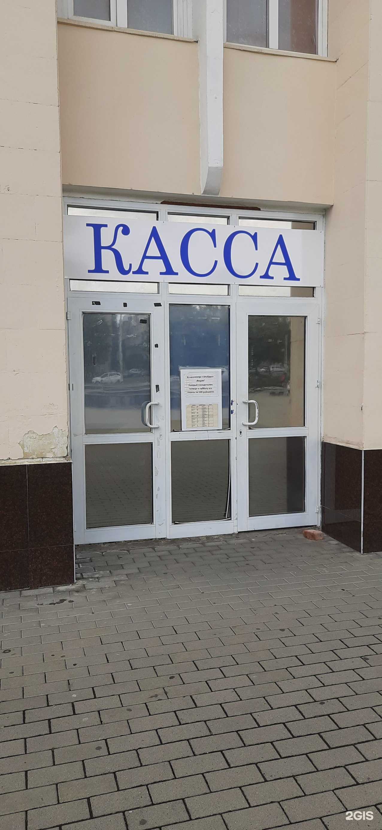 Отзывы на компанию Эльбрус в Нальчике c фото