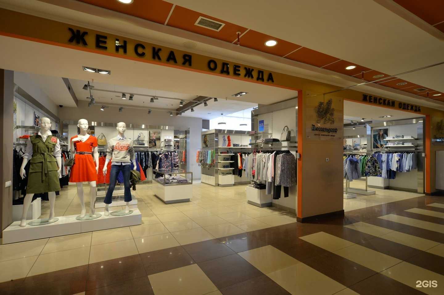 Отзывы на компанию Дюссельдорф в Омске c фото