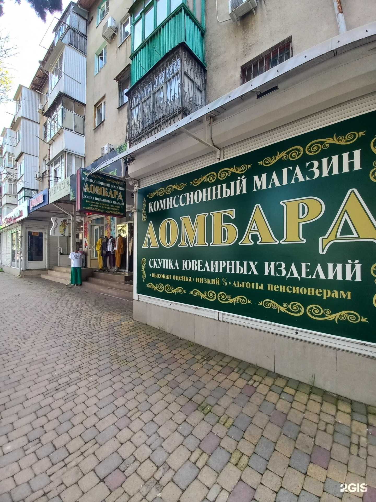 Отзывы на компанию Ломбард Сезон в г. Туапсе c фото