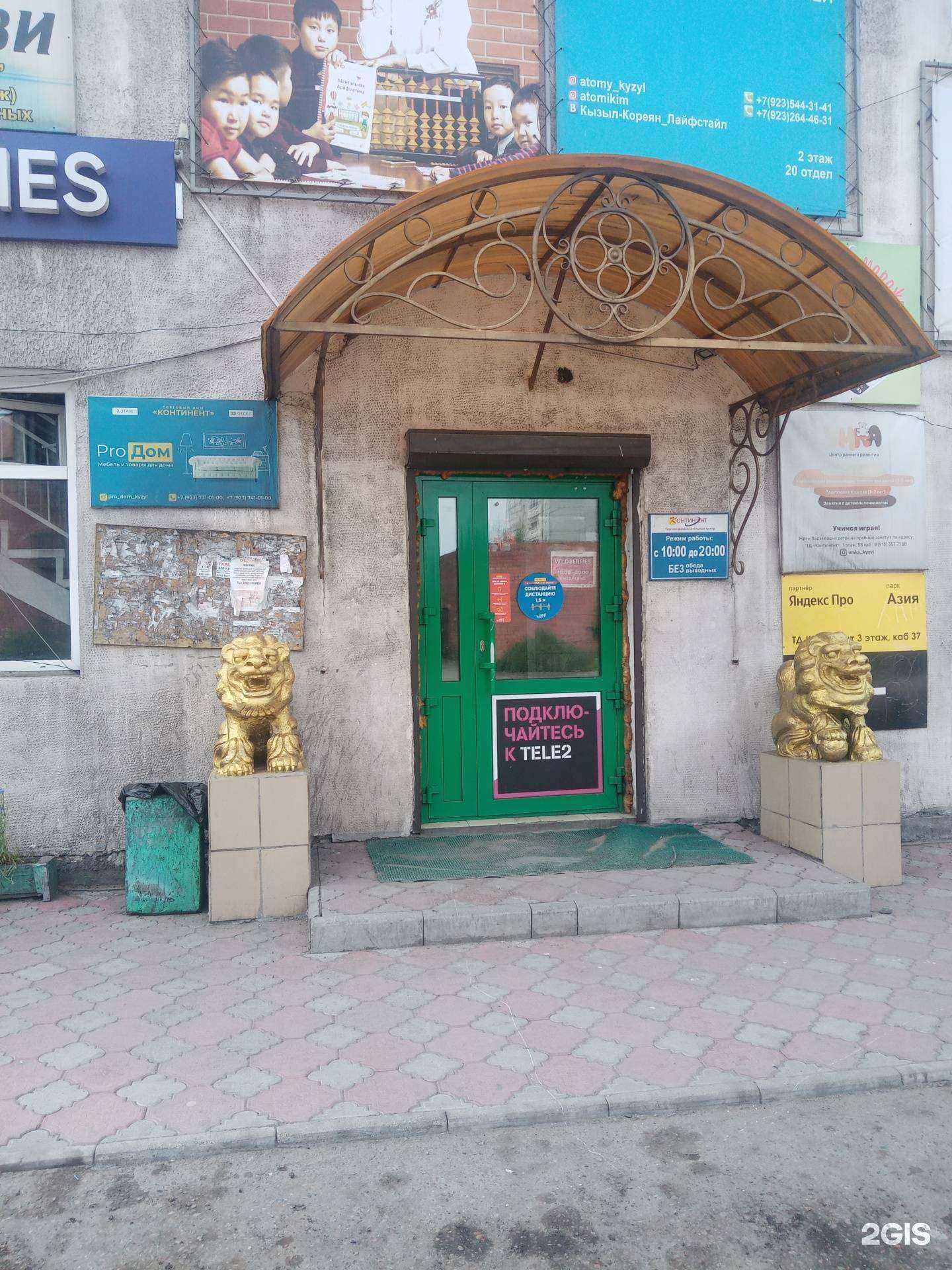 Отзывы на компанию Рыбацкий рай в г. Кызыл c фото