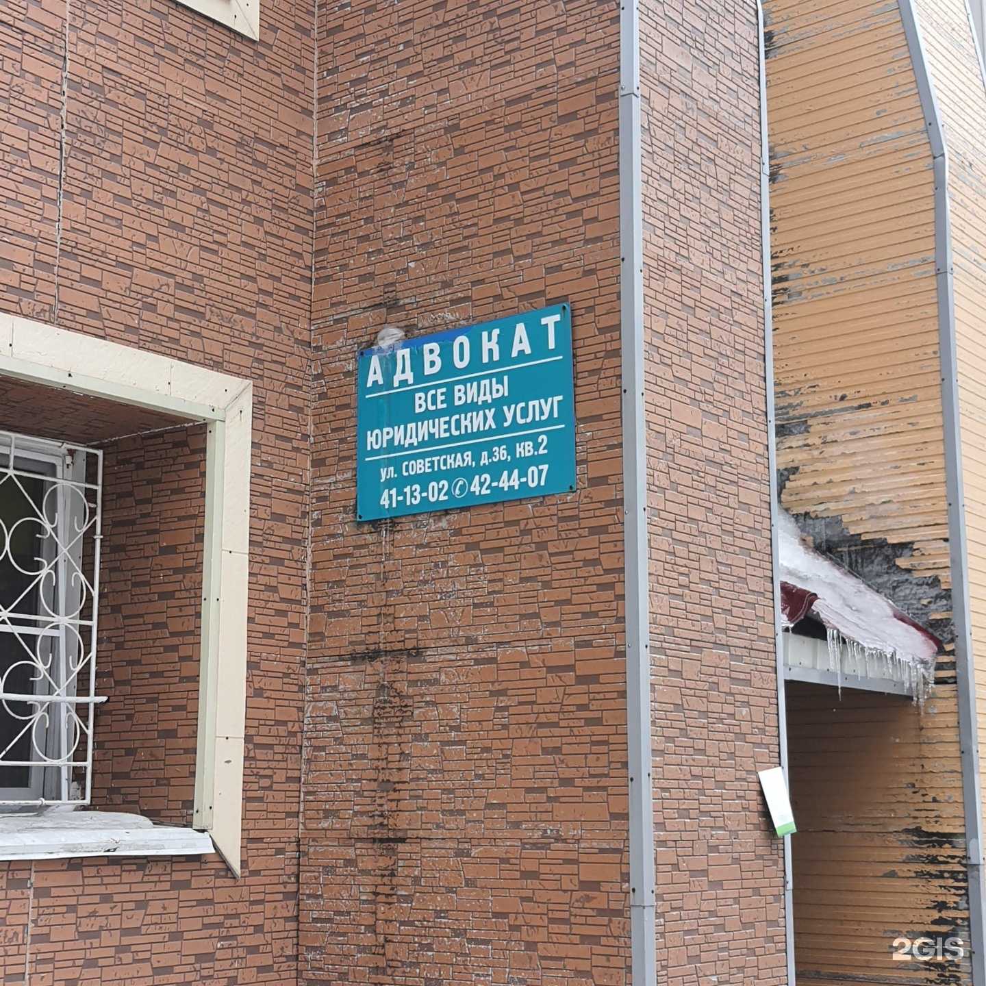 Отзывы на компанию Адвокатский кабинет Говоровой О.В. в Петропавловске-Камчатском c фото