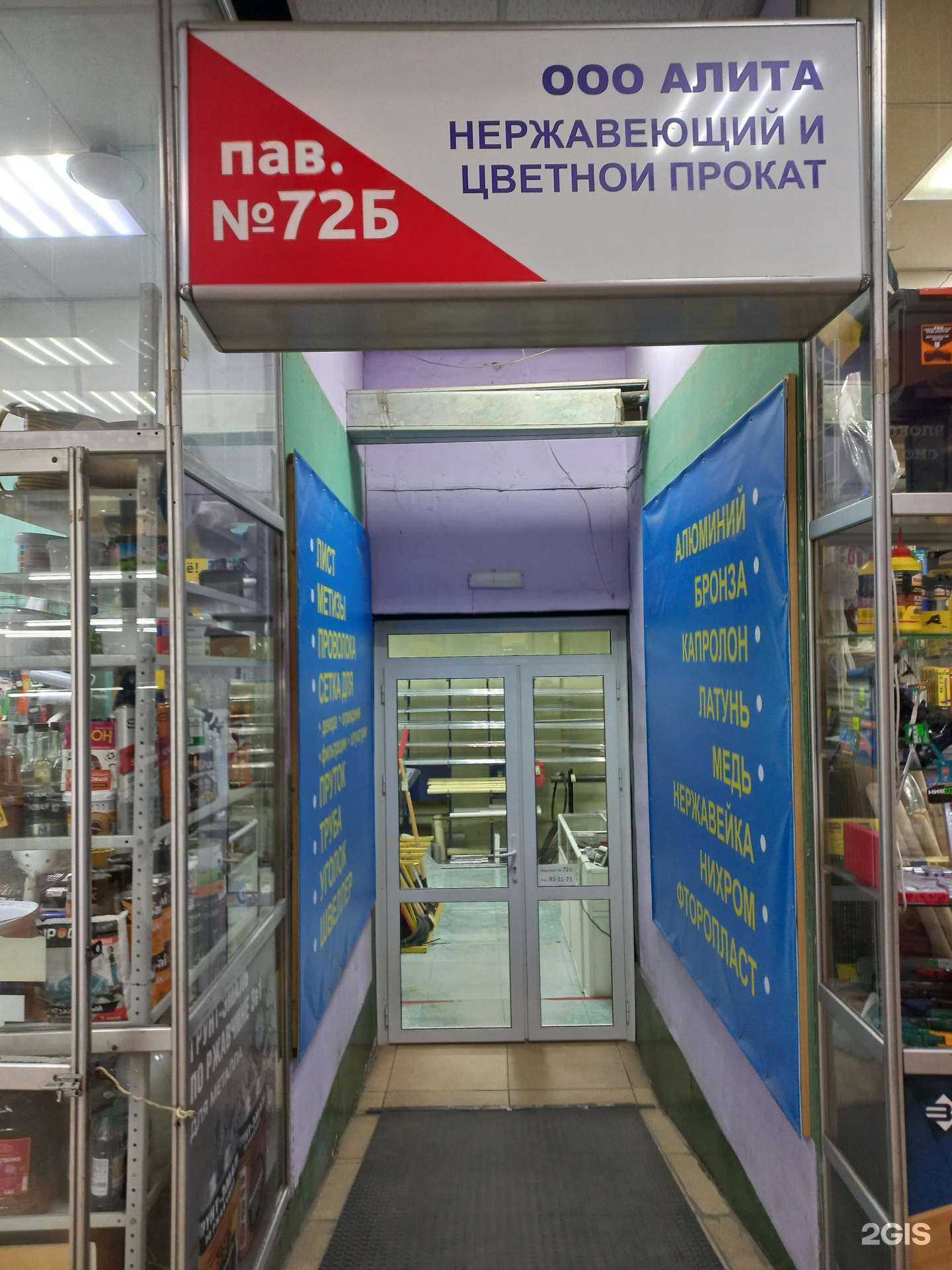 Отзывы на компанию Алита в Иркутске c фото