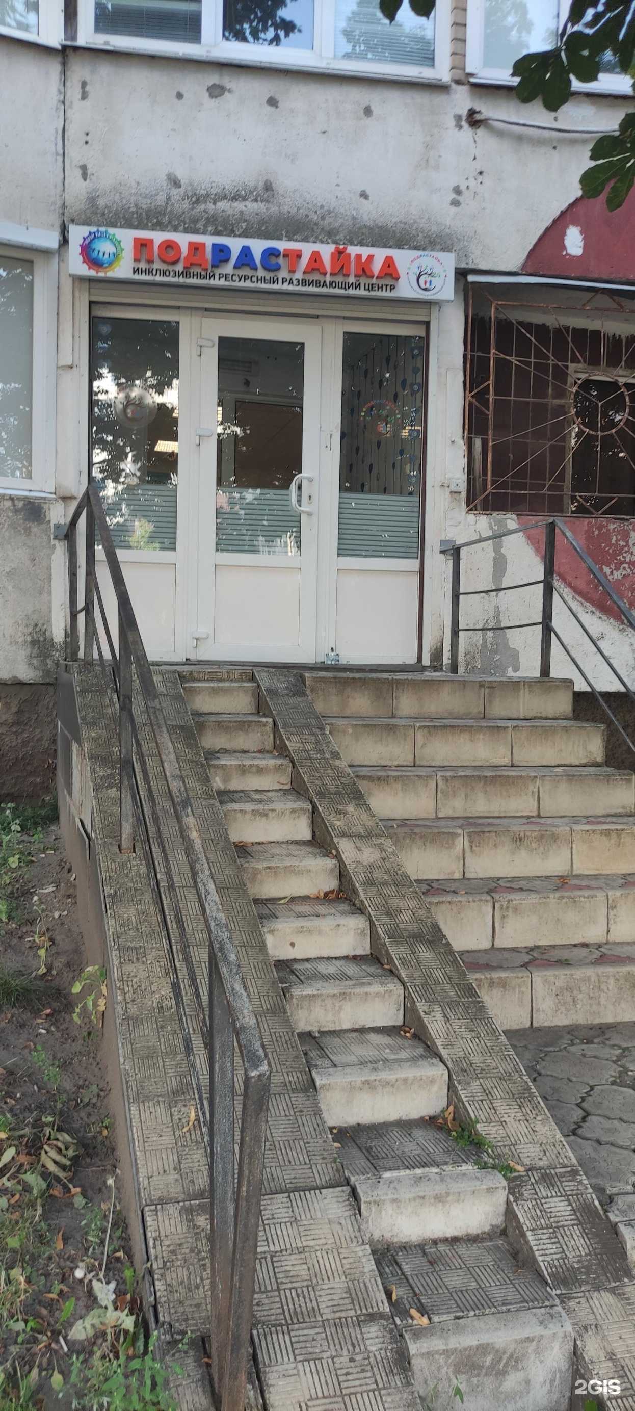 Отзывы на компанию Подрастайка в г. Старый Оскол c фото