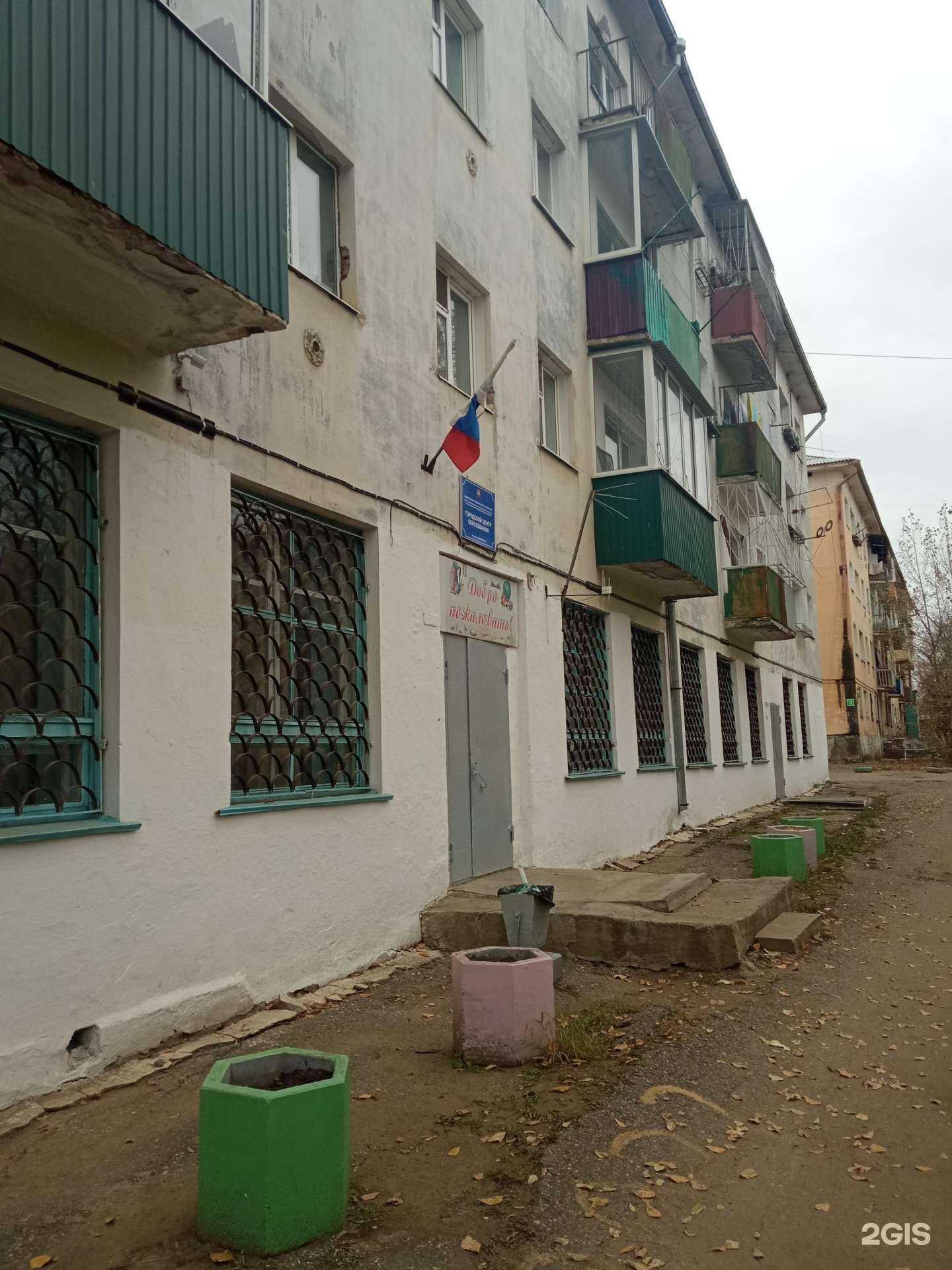 Отзывы на компанию Городской центр образования в Чите c фото