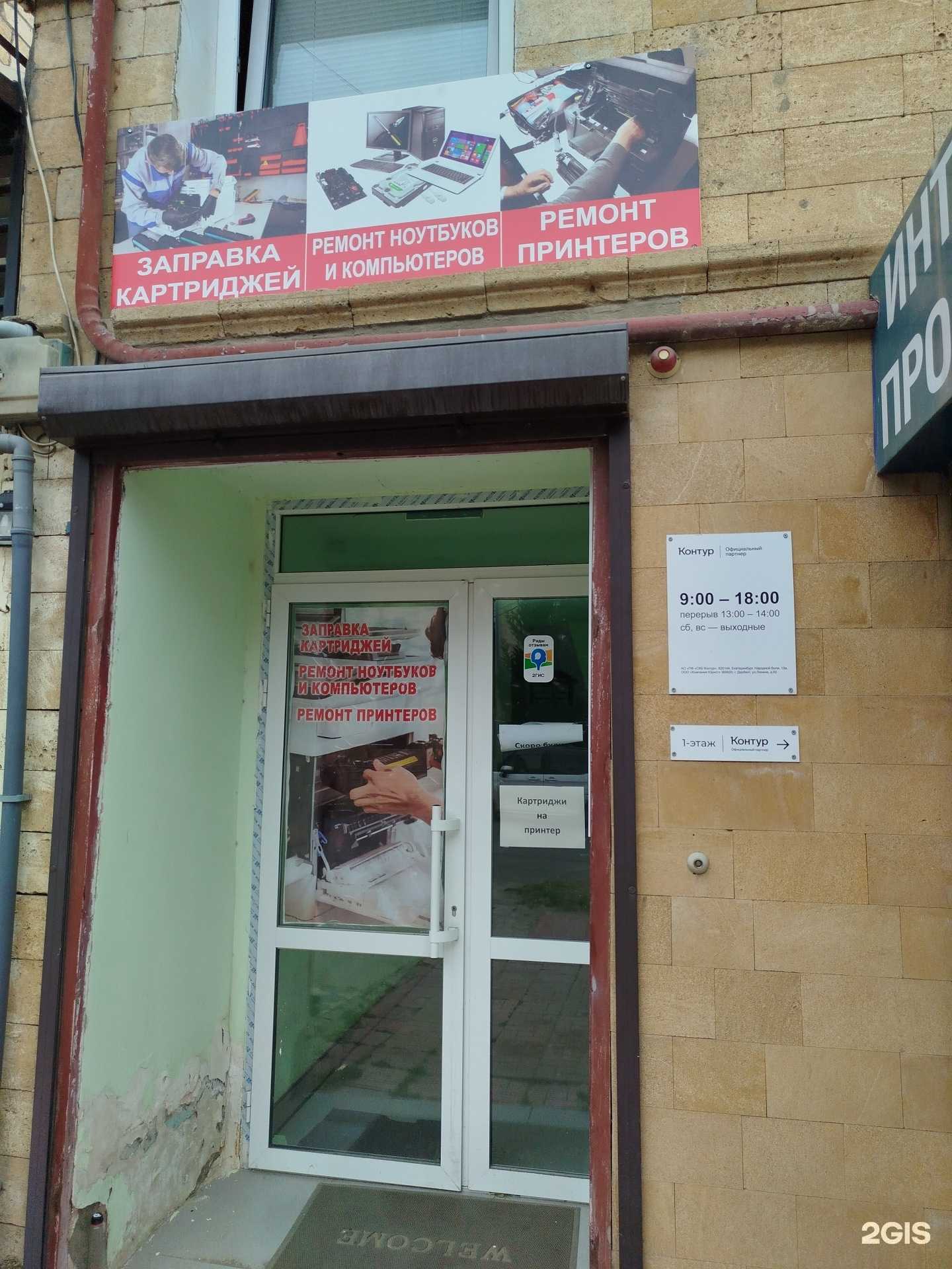 Отзывы на компанию Контур в г. Дербент c фото