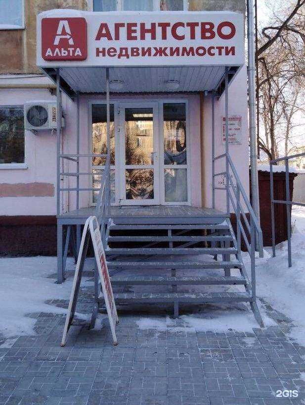 Отзывы на компанию Альта в Омске c фото