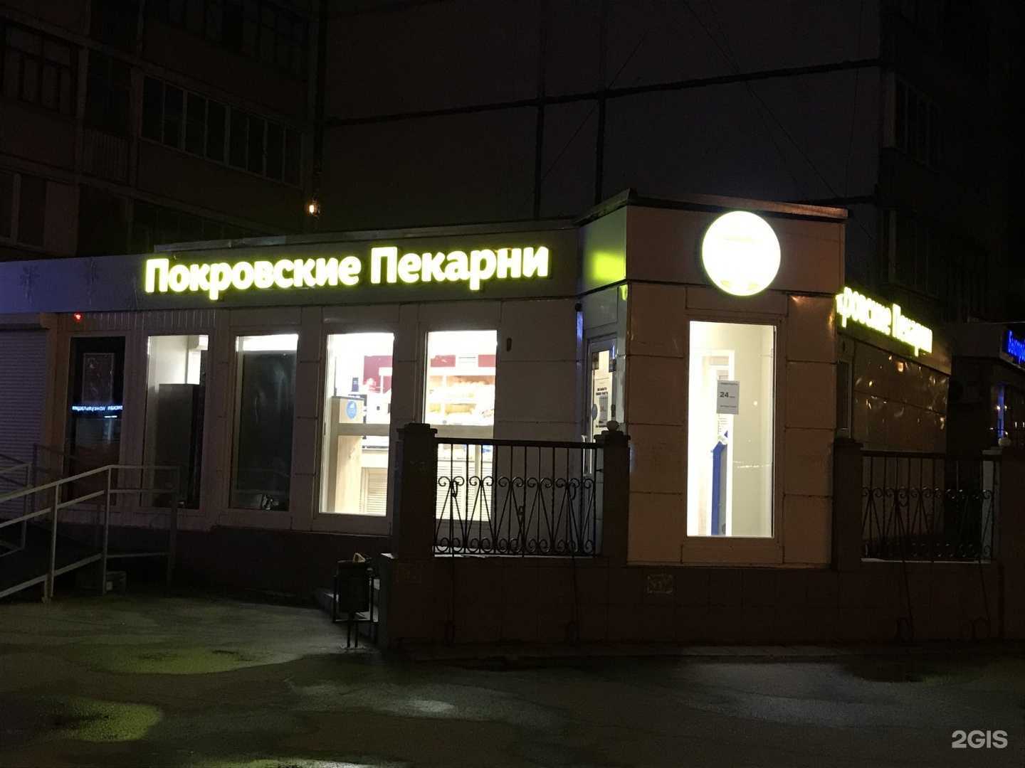 Отзывы на компанию Пекарни деда Покрова в Казани c фото - фотография 2 из 2