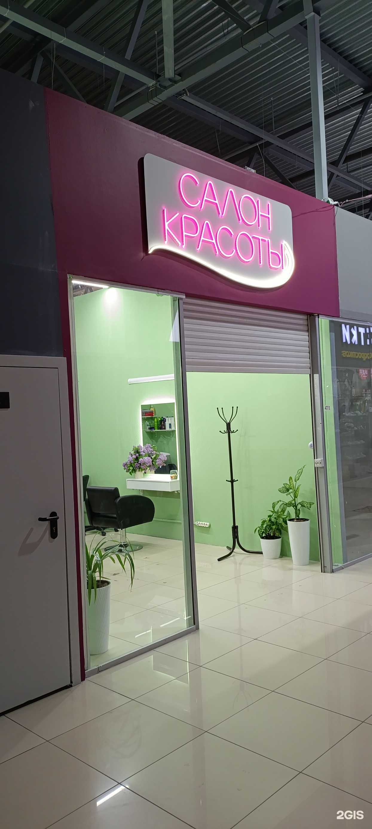 Отзывы на компанию Салон красоты в Омске c фото