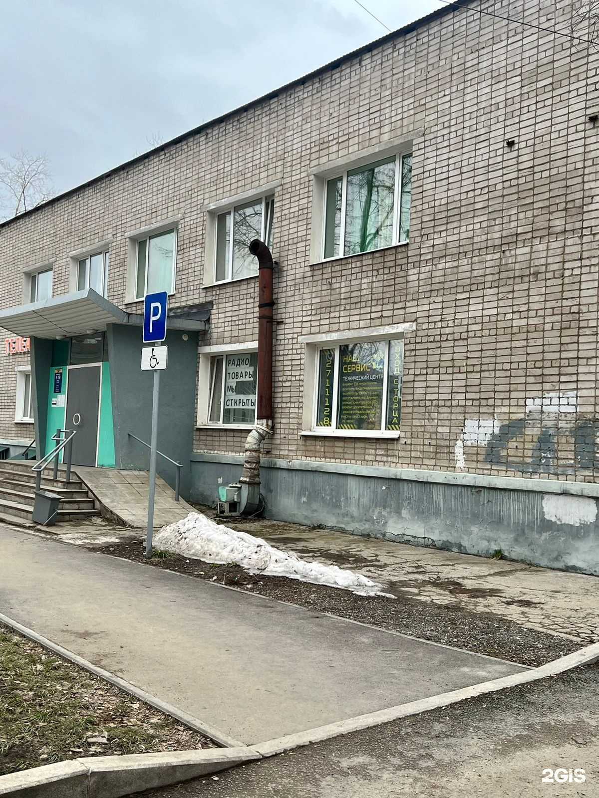 Отзывы на компанию Наш сервис в г. Пермь c фото